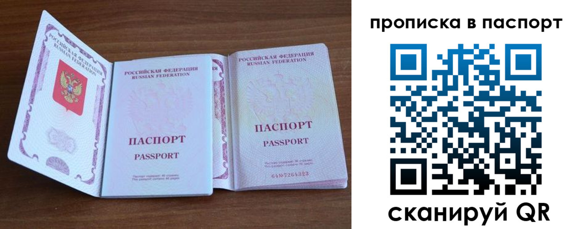 временная регистрация поиск в Набережных Челнах
