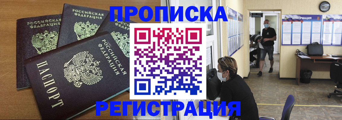 временная регистрация собственник в Набережных Челнах