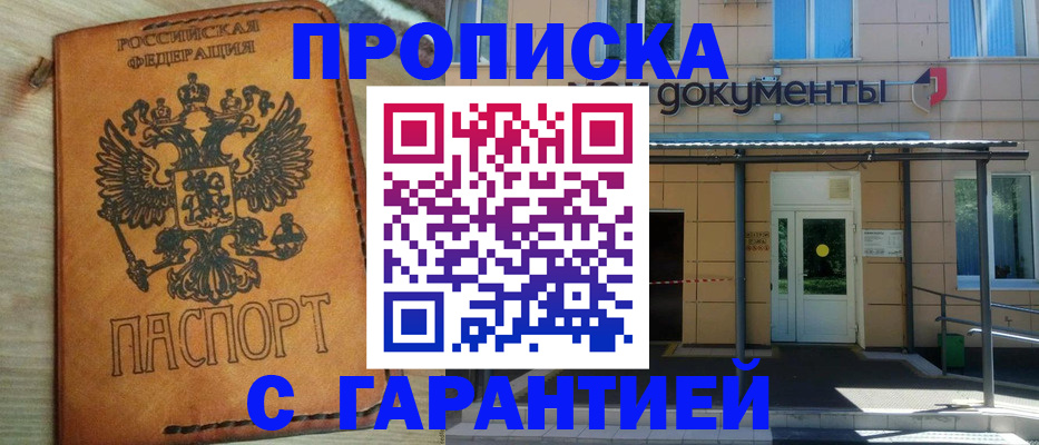 регистрация в Набережных Челнах