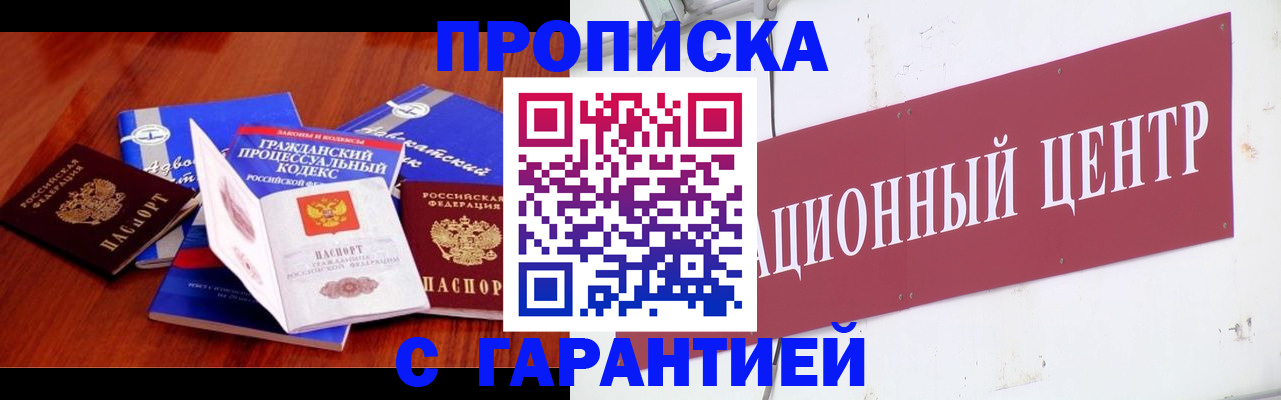 временная регистрация в Набережных Челнах