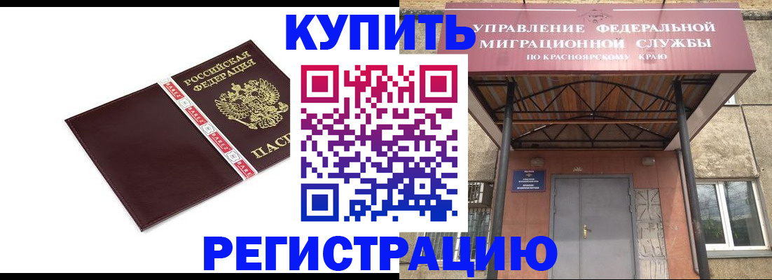 временная регистрация собственник в Набережных Челнах