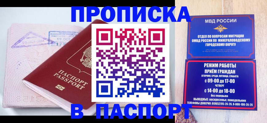 временная регистрация законно в Набережных Челнах