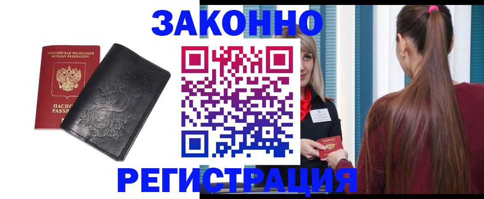 прописка паспорт в Набережных Челнах