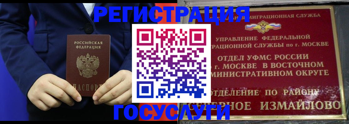 прописка иностранных граждан в Набережных Челнах